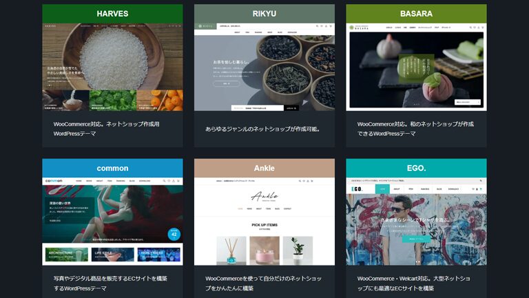 WooCommerce対応のTCDテーマ！EC用の6テーマを徹底比較【2025年版】